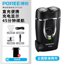 FLYCO 飞科 剃须刀男士电动胡须刀正品刮胡全身水洗ps182