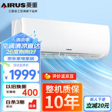 GAC MITSUBISHI 广汽三菱 三菱重工旗下 空调大1匹空调新3级能效壁挂式冷暖挂机KFRd-26GW/Bp-LZA(B3) 1匹