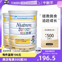 【自营】雀巢小佳膳全营养配方奶粉800g 儿童佳膳港版含DHA 2罐装