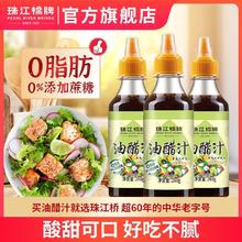 百亿补贴：PEARL RIVER BRIDGE 珠江桥牌 油醋汁 260g