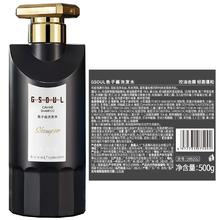 古势鱼子酱洗发水控油蓬松丰盈500g/瓶