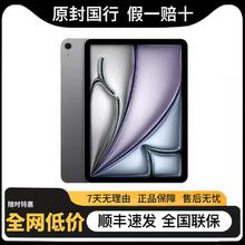 百亿补贴：Apple 苹果 iPad Air 11英寸Air6平板 2024款M2芯片wifi版 128G