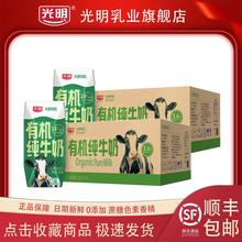 Bright 光明 有机纯牛奶200ml*16盒*2箱全脂 中秋送礼礼盒装7月产