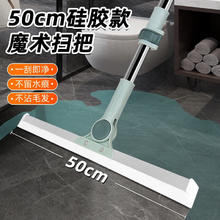 洁朗尼 家用硅胶多功能魔术扫把 50cm
