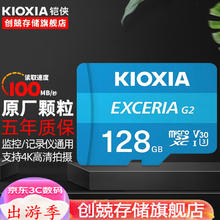 KIOXIA 铠侠 极至瞬速系列 Micor-SD存储卡 128GB（UHS-I、U1）