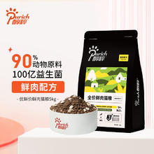 PURICH 醇粹 全价黑标鲜肉猫粮冻干 5kg