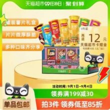 乐事 罐装薯片 乐事专列礼盒 832g