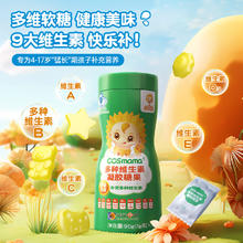 葵花药业 小葵花多种维生素软糖 钙维生素dk软糖-效期至2024年12月