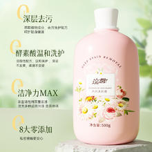 SOSHOW 500ml瓶装内衣内裤专用清洗液低泡易漂洗涤剂家庭装内衣洗衣液