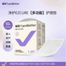 福派 净护多功能护理垫 60*90cm*10片