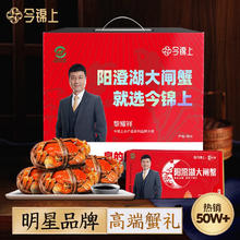 今锦上 阳澄湖大闸蟹礼券 中秋送礼礼盒 经典888型 公3.5两 母2.5两 8只