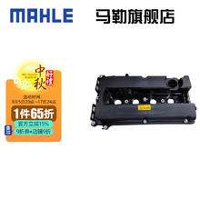 MAHLE 马勒 发动机气门室盖罩+气门室盖垫 英朗 1.6L 1.6T 1.8L
