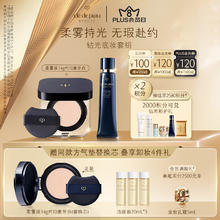 京东PLUS：肌肤之钥 挚爱底妆CP（柔雾版气垫#110象牙白 14g+隔离37ml+赠 气垫替换芯同色号+洁颜油20ml*3+PLUS赠夜乳5ml）