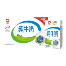 14日10点开始、限5000件、聚划算百亿补贴：伊利官方旗舰店纯牛奶250ml*21盒 学生家庭营养早餐