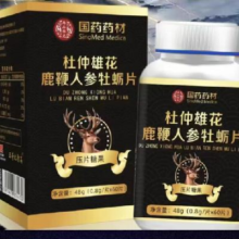 国药 药材 杜仲人参牡蛎片 60片*3盒