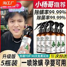 云南本草除螨喷雾剂床上被子免洗杀菌杀虫青花椒家用宠物去螨神器