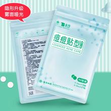 限移动端：云南白药 医用级品质！泰邦痘痘贴 45粒