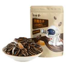 plus、需首购：洽洽口口香焦糖瓜子500g*1袋*21件
