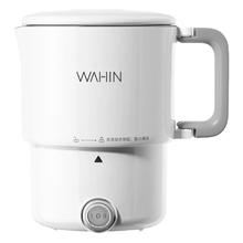 WAHIN 华凌 WH-H3 可折叠水壶