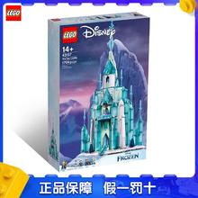 百亿补贴：LEGO 乐高 迪士尼系列 43197 艾莎的魔法城堡玩具