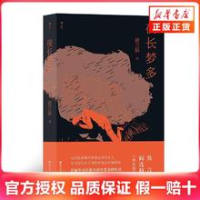 百亿补贴：《夜长梦多》
