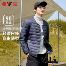 YALU 雅鹿 鸭绒轻薄羽绒服无领轻薄款 多色可选 反季清仓