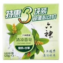 88VIP会员：六神 清凉香皂 绿茶+甘草 125g*3