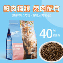 酷乐客 无谷低敏猫粮 1.5kg