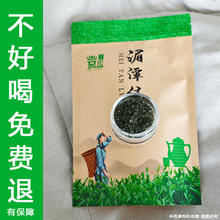 京东PLUS：湄山芸雾 绿茶 250g