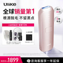 Ulike 蓝宝石冰点脱毛仪Air3 星黛粉 激光剃毛器无痛脱毛女士身体四肢家用净毛仪 Air3星黛粉