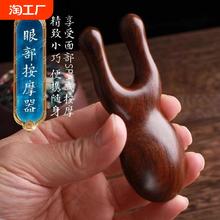 按摩梳檀木眼部脸部鼻梁小青蛙按摩器家用头部经络面部刮美鼻器