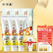 PZH 片仔癀 牙口清牙膏 舒润薄荷100g*4+70g
