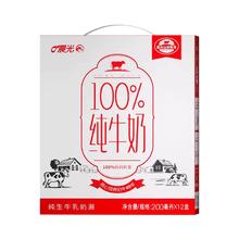 晨光百分百纯牛奶200ml*12盒*2箱