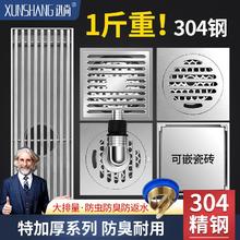 百亿补贴：迅尚 地漏加厚304不锈钢防臭器卫生间下水道淋浴房长条隐形洗衣机