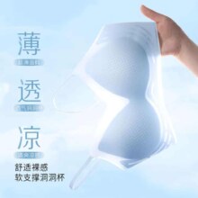 plus会员：六月玫瑰  3件装 无痕透气文胸