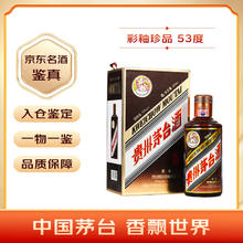 MOUTAI 茅台 彩釉珍品 53%vol 酱香型白酒 500ml 单瓶装