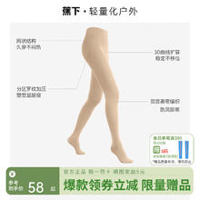 Beneunder 蕉下 秋冬打底裤 光腿神器