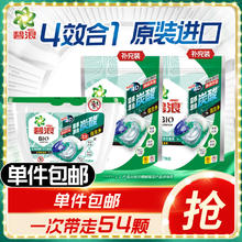 限移动端：ARIEL 碧浪 洗衣凝珠54颗杀菌抑菌除螨持久留香深层洁净洗衣珠家庭装