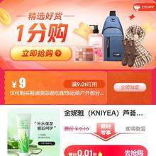 即享好券：京东 满9.01-9元 服饰/美妆/运动户外补贴券