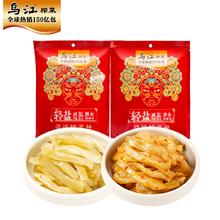乌江 榨菜丝30g*10袋