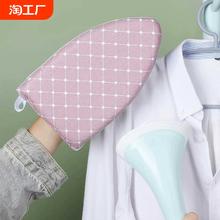 手持耐高温迷你烫衣板电熨斗挂烫机小型专用烫衣垫熨烫隔热手套