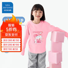 Mini Jeanswest 迷你真维斯 男女童长袖T恤2024新款上衣儿童春秋款运动休闲打底衫 粉色草莓果汁 130