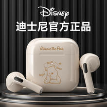 Disney 迪士尼 蓝牙耳机真无线半入耳式游戏运动跑步音乐降噪情侣款送礼物安卓苹果通用yp11米色大维尼熊