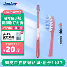 JORDAN 洗护 成人软毛牙刷 1支(颜色随机)