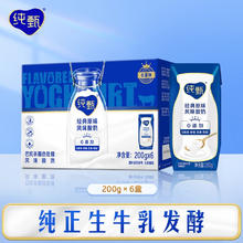 JUST YOGHURT 纯甄 巴氏杀菌热处理风味酸牛奶 原味 200g*6盒