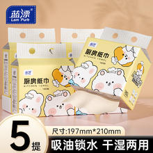 Lam Pure 蓝漂 本色厨房抽纸 180抽*5包