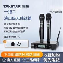 TAKSTAR 得胜 TS-3310UH无线一拖二麦克风会议主持KTV舞台演出专用话筒