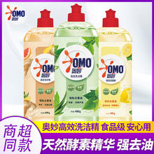 OMO 奥妙 高效洗洁精 红柚生姜480g*3瓶