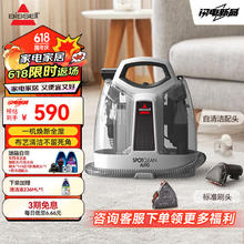 Bissell 必胜 布艺多功能清洁机 家用吸尘器 沙发地毯车垫床垫床帘恒温热浪清多刷头强力清洗 4720Z