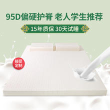 金橡树 泰国进口天然乳胶床垫床褥